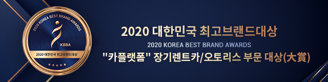 카플랫폼 로고 및 브랜드 배너